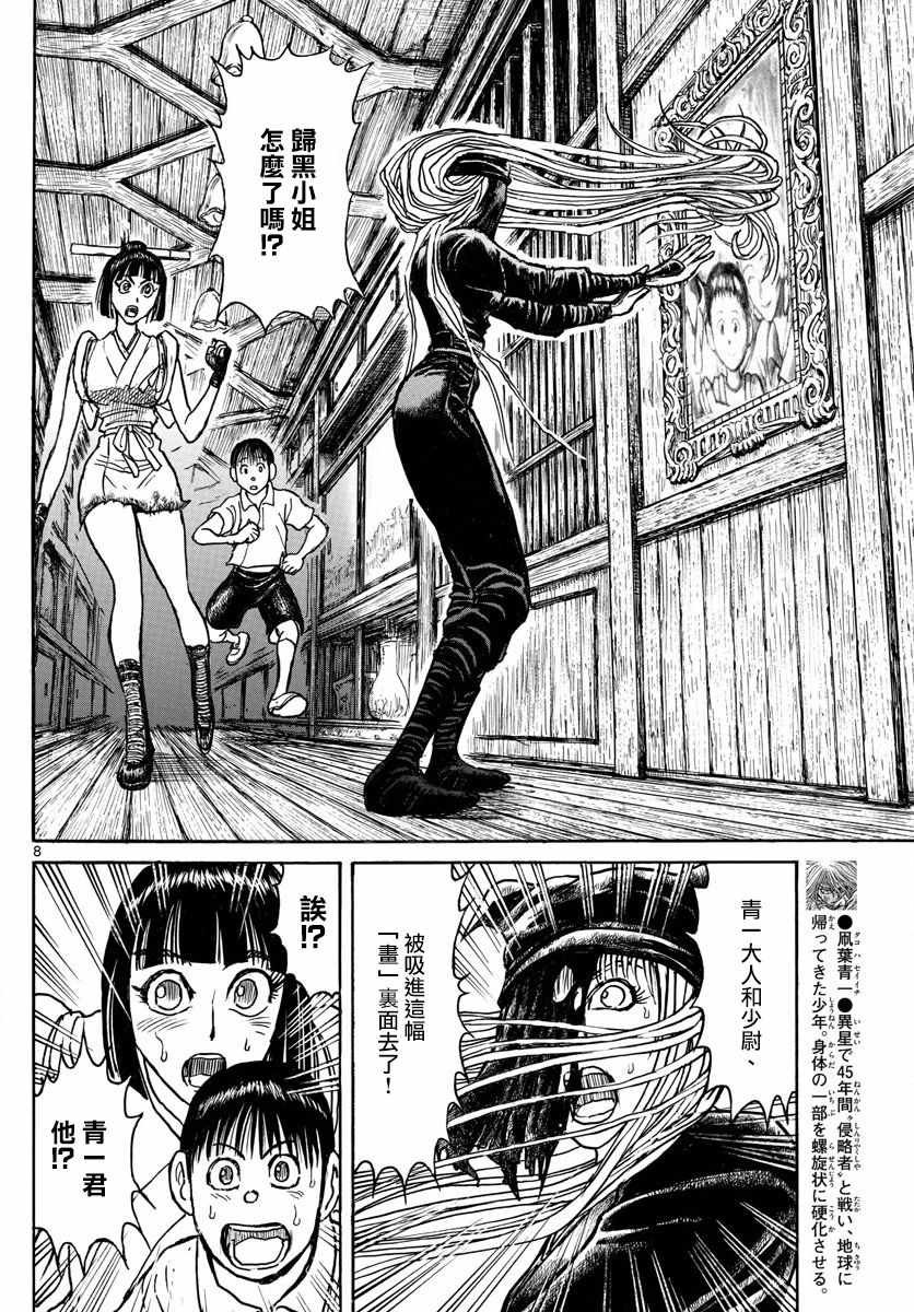第91话