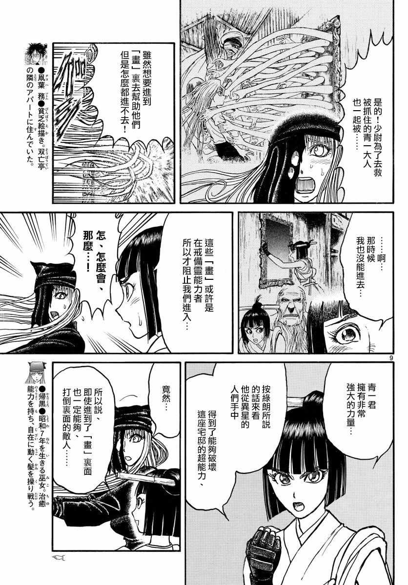 第91话