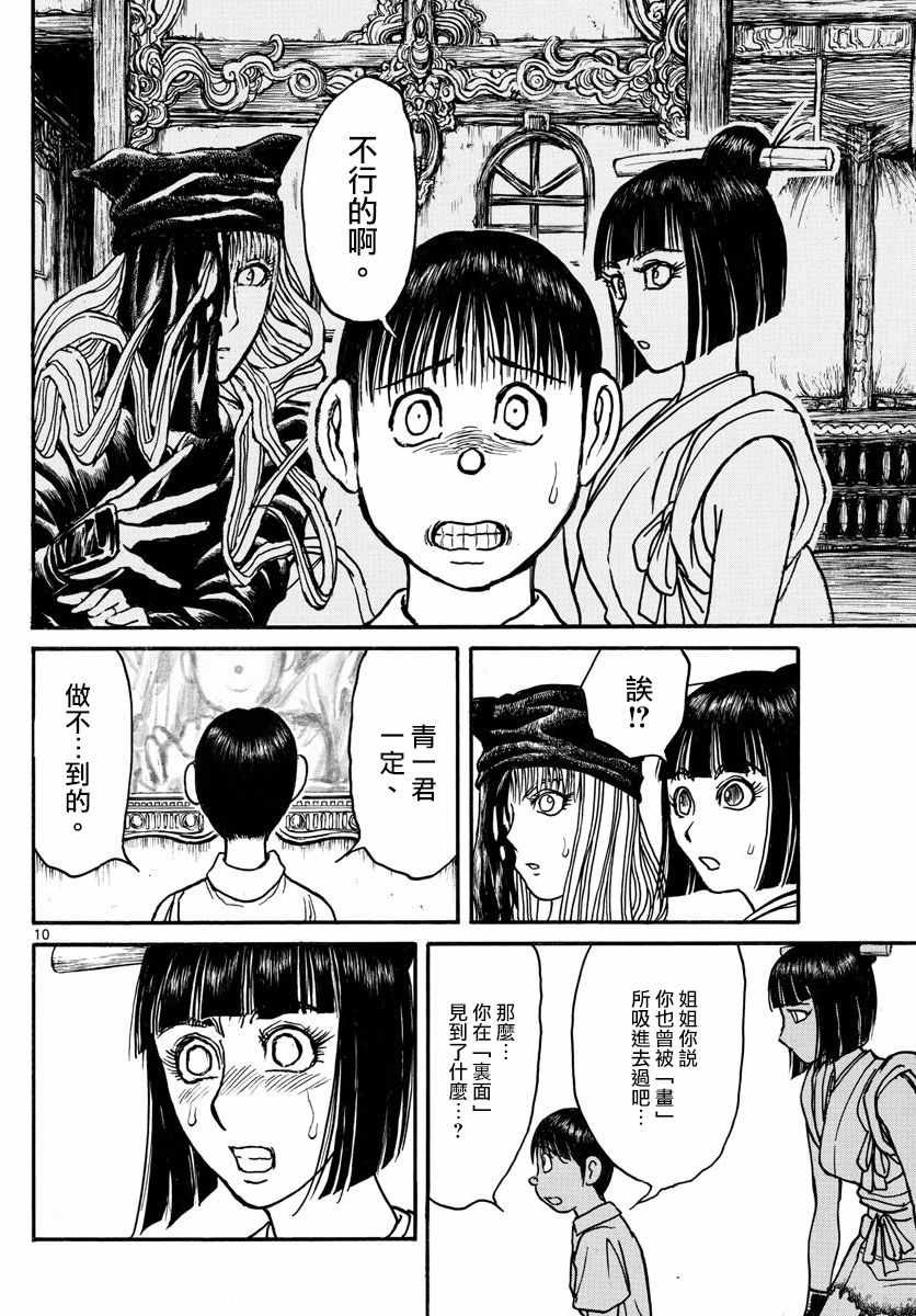 第91话