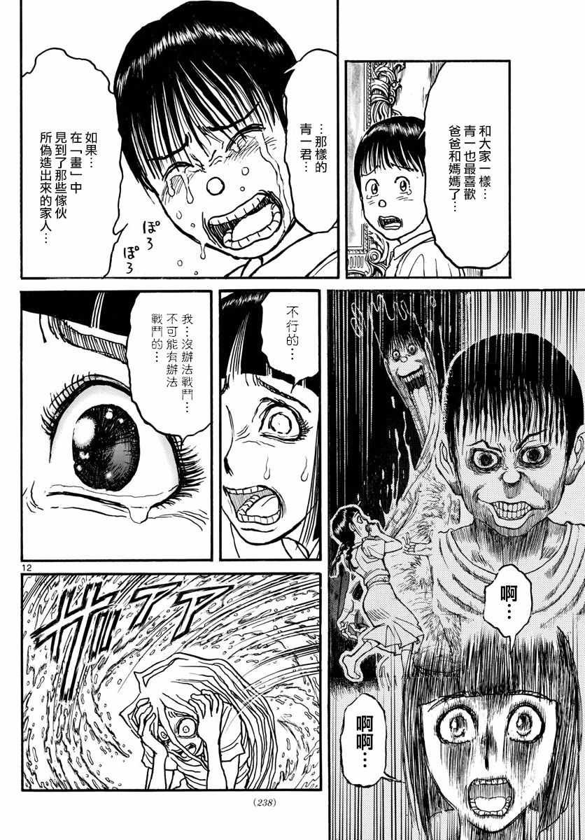 第91话