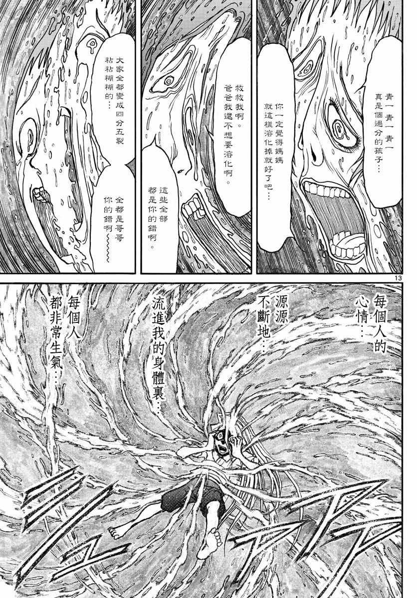 第91话