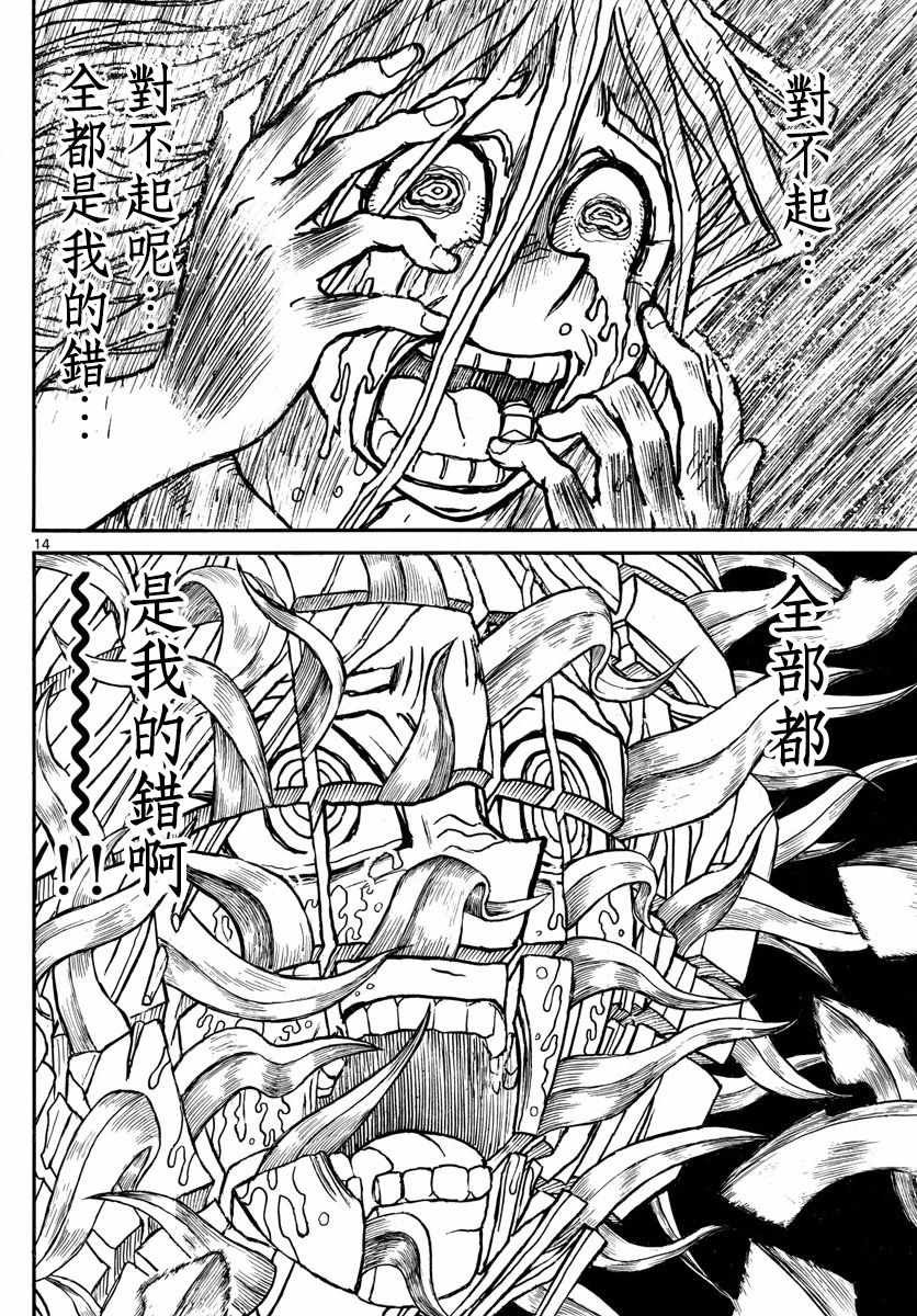 第91话