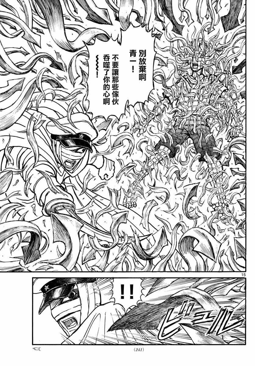 第91话