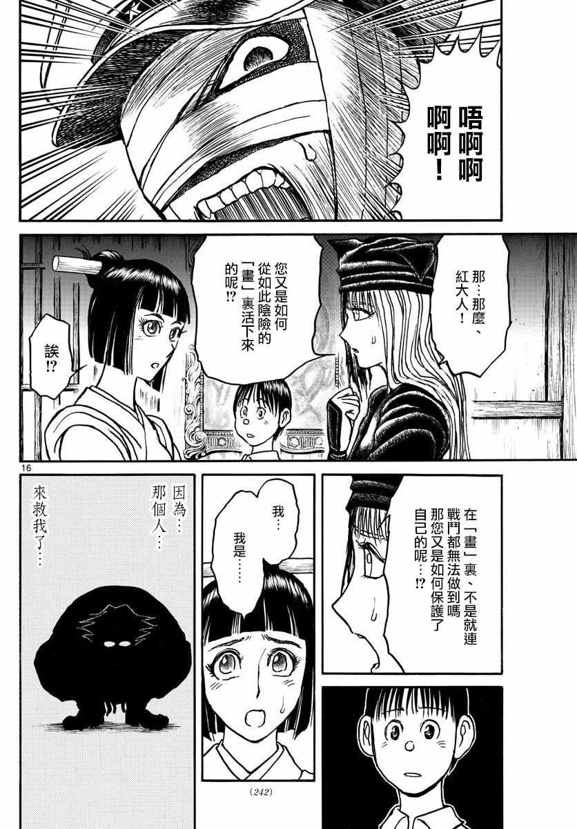 第91话