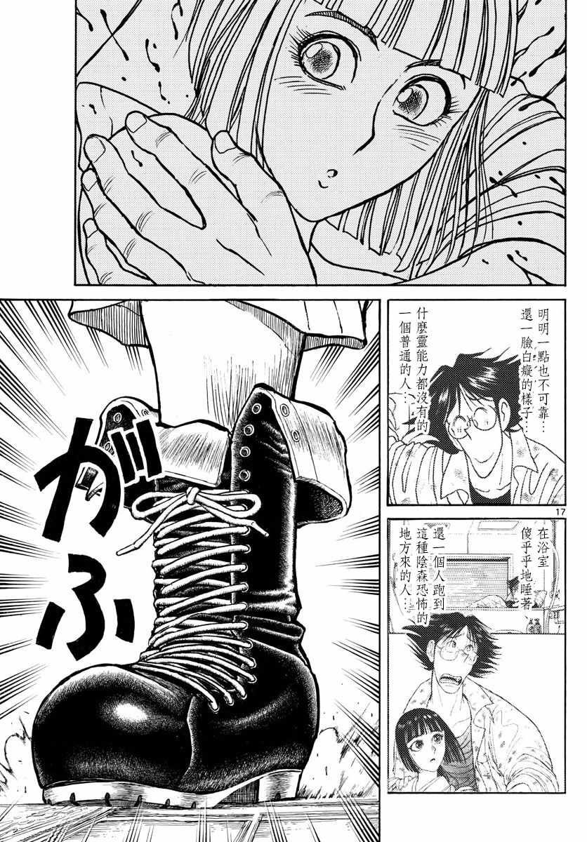 第91话