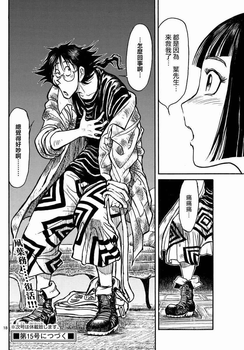 第91话