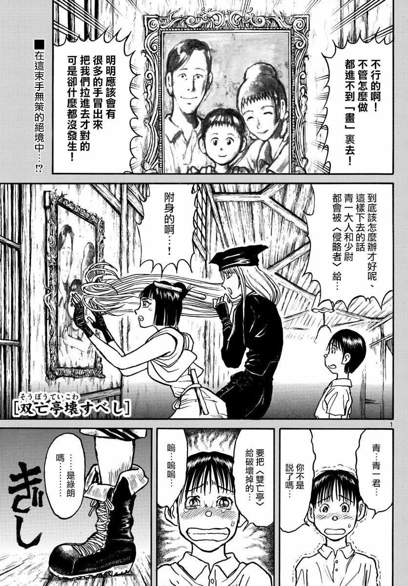 第92话