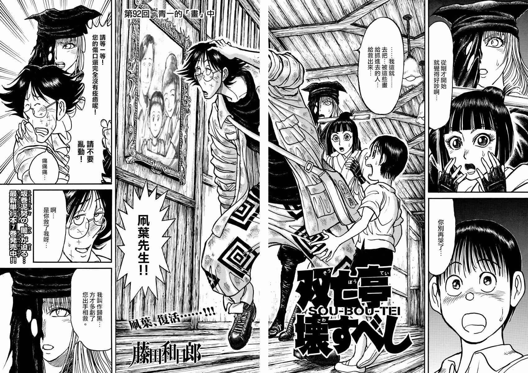第92话