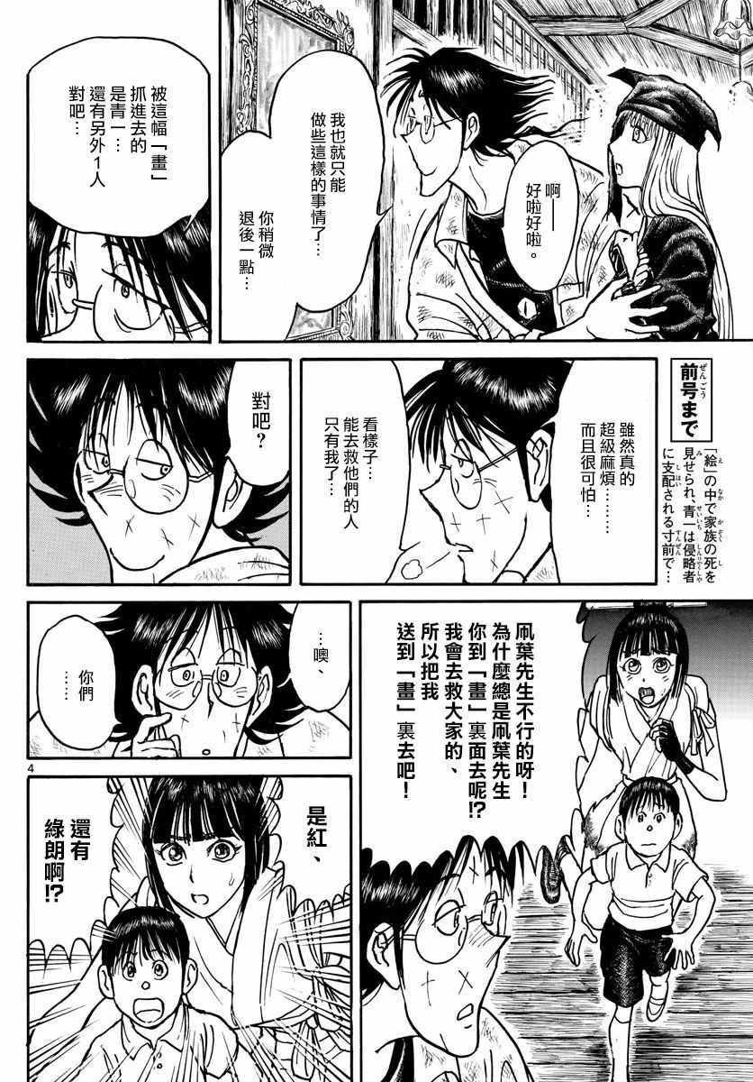 第92话