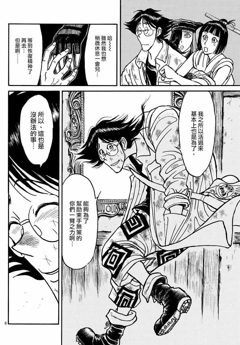 第92话