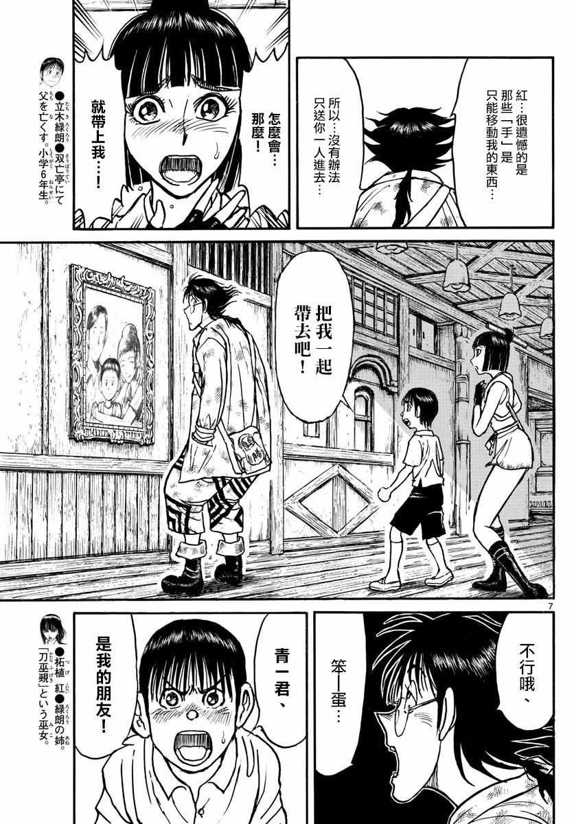 第92话