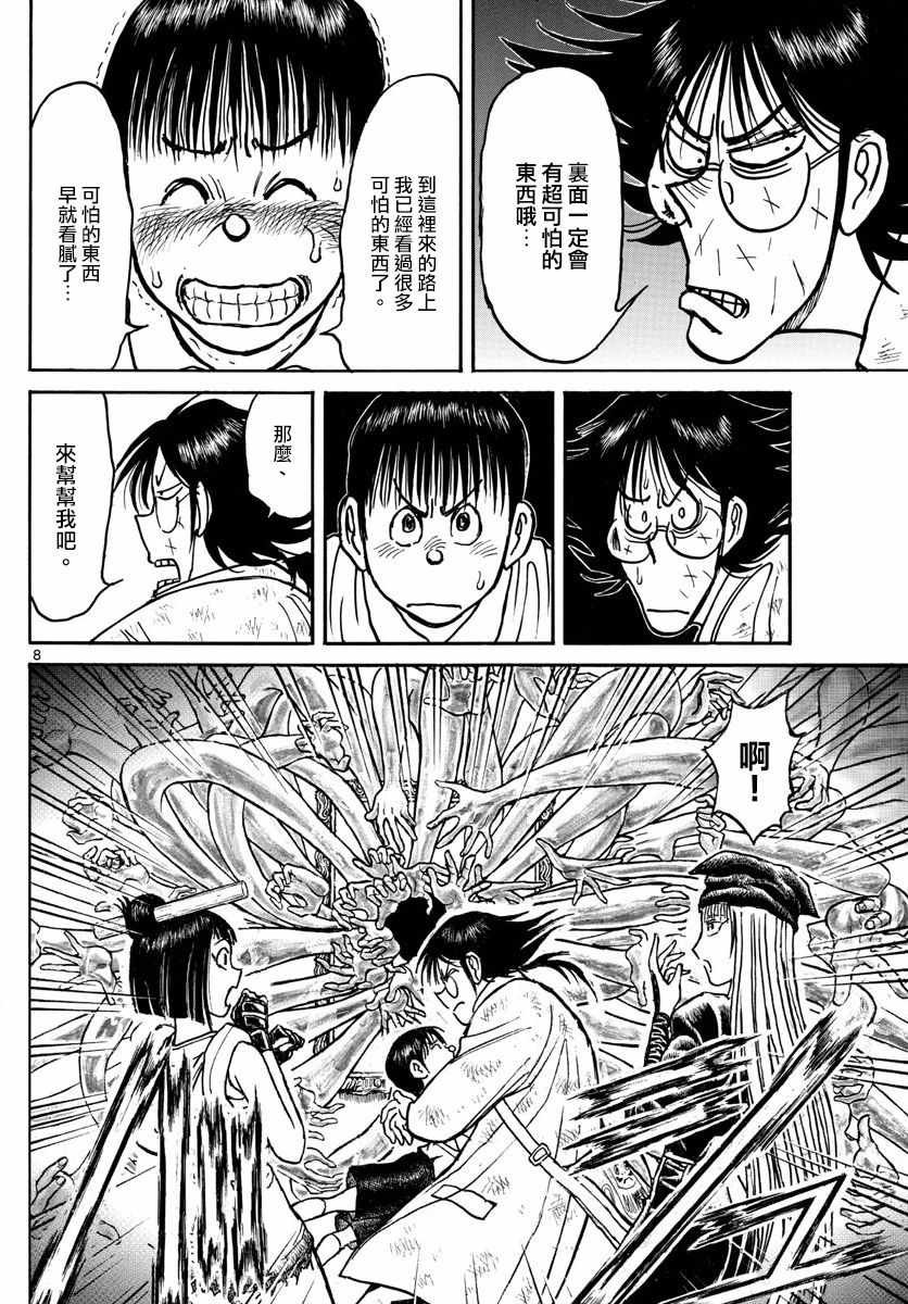 第92话