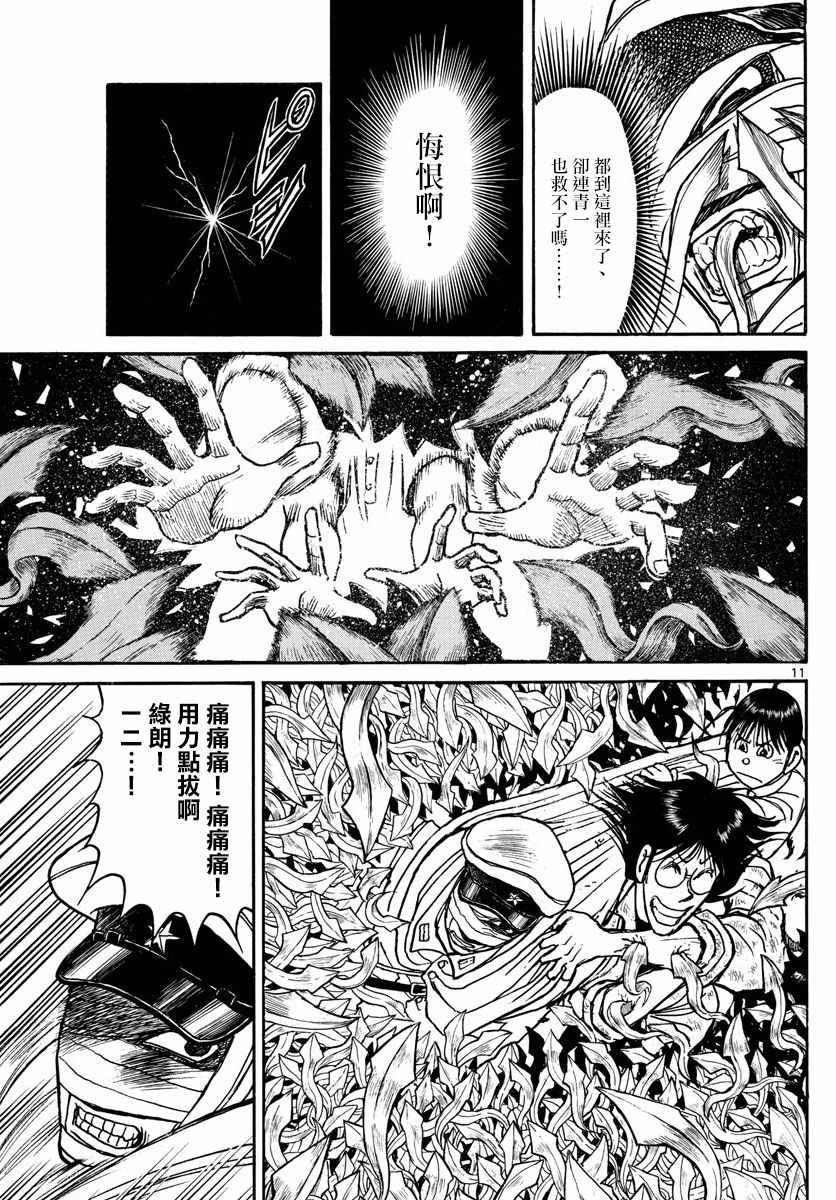 第92话
