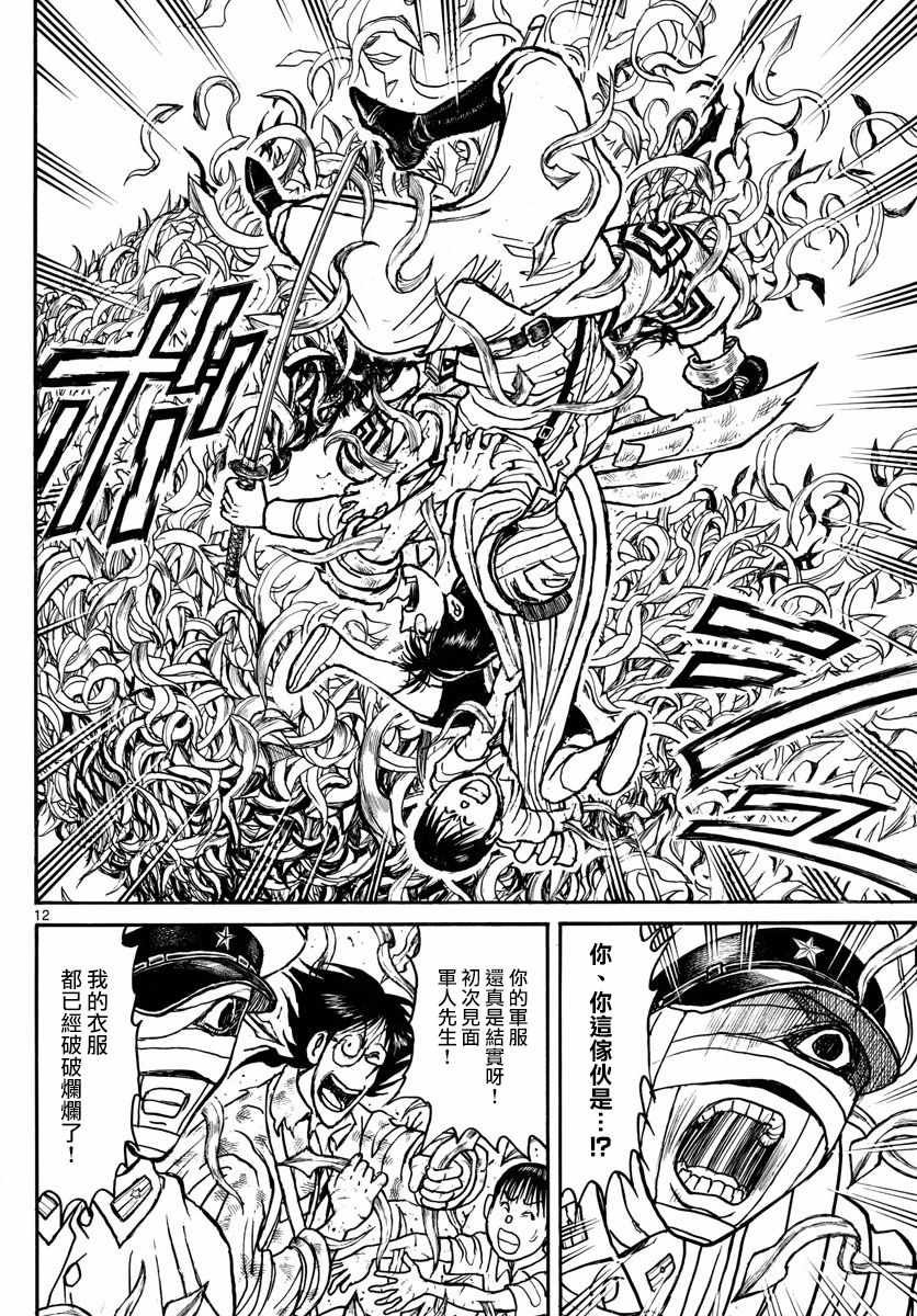第92话