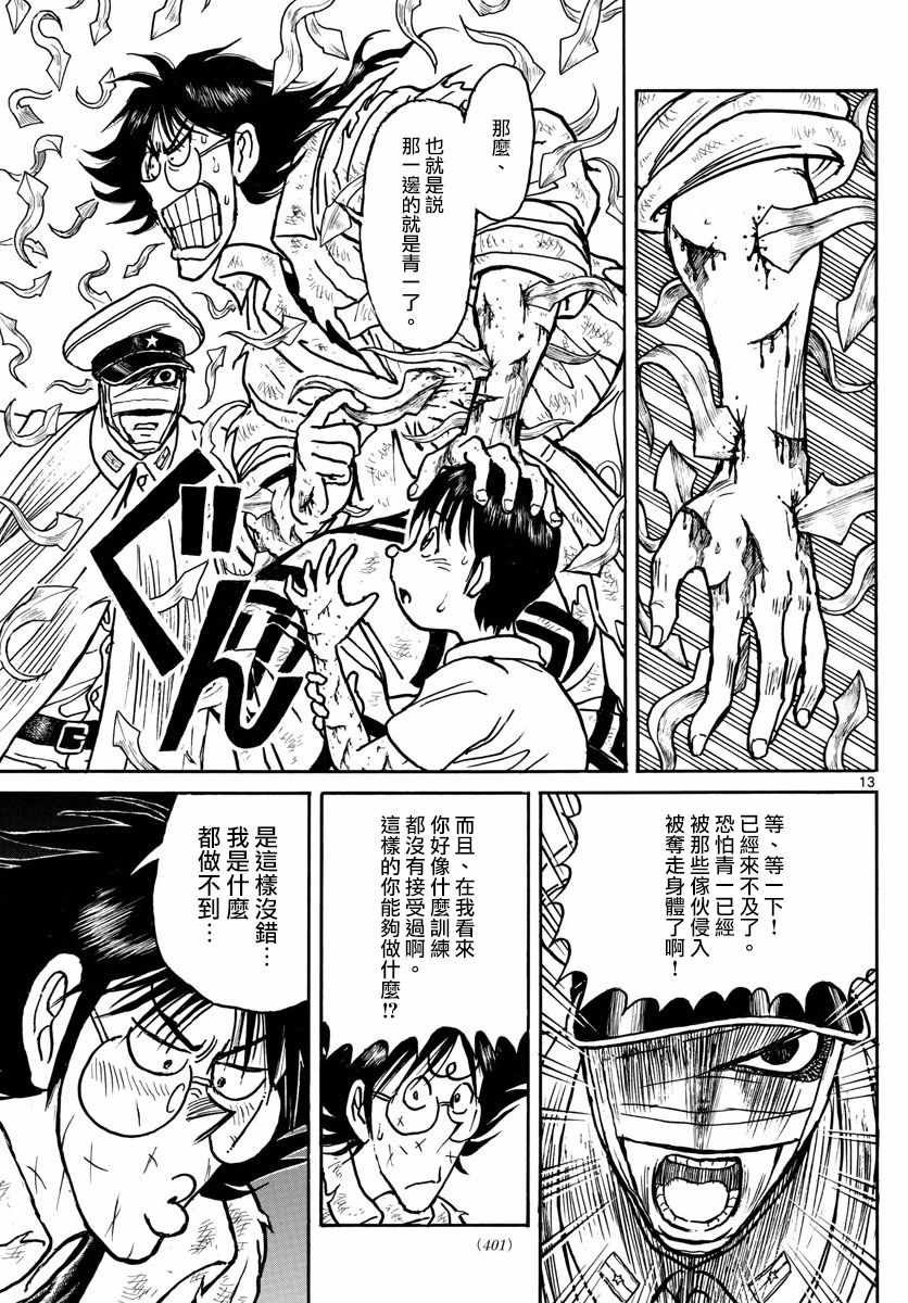 第92话
