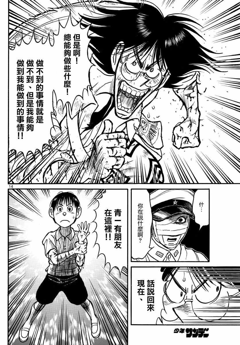 第92话