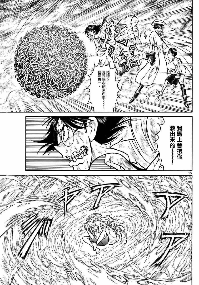 第92话