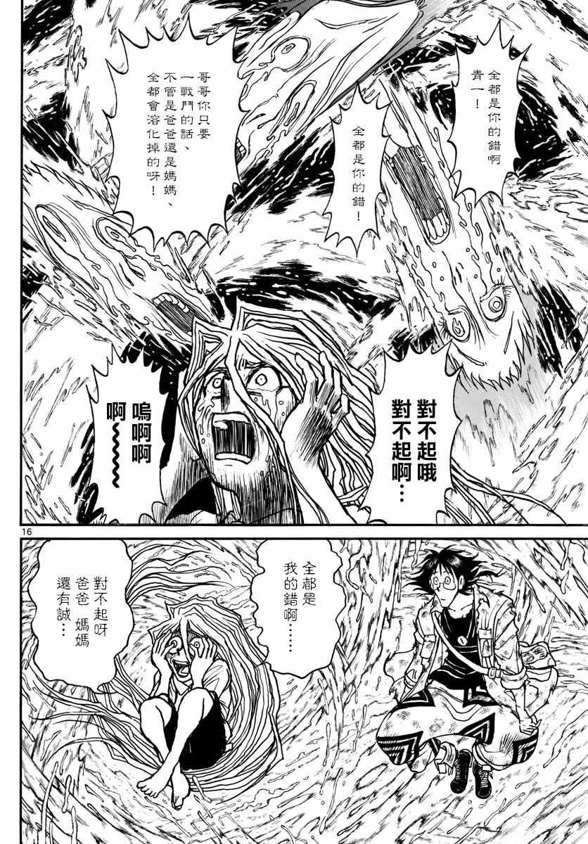 第92话