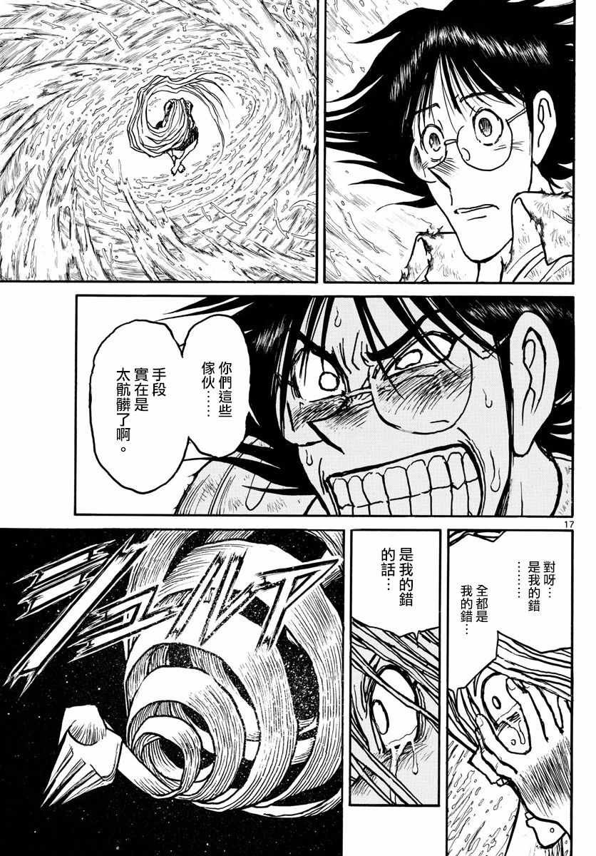 第92话