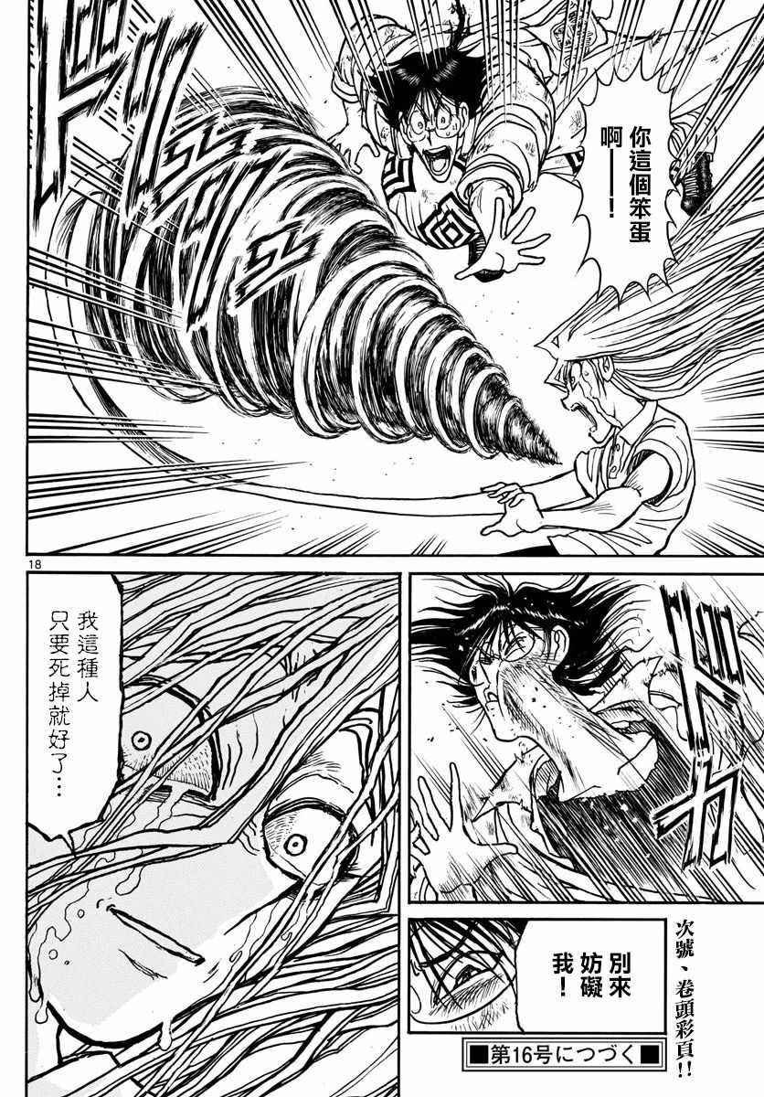 第92话