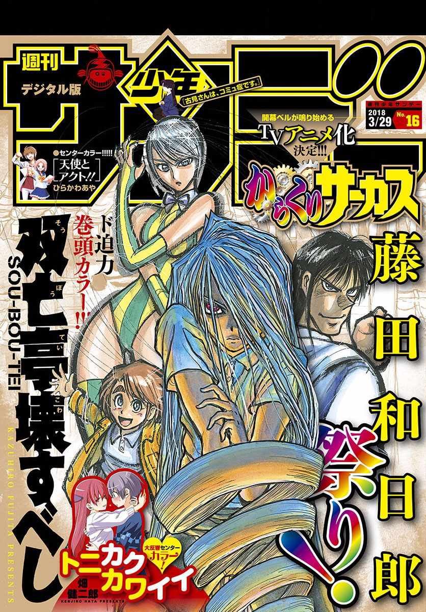 第93话