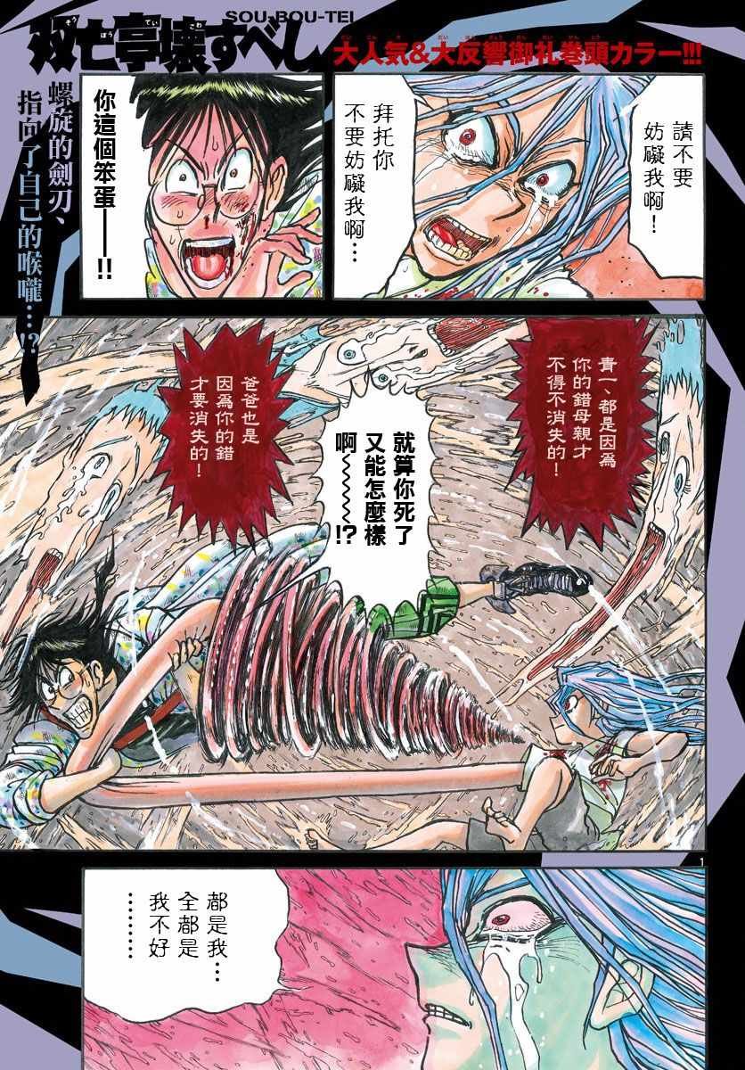 第93话