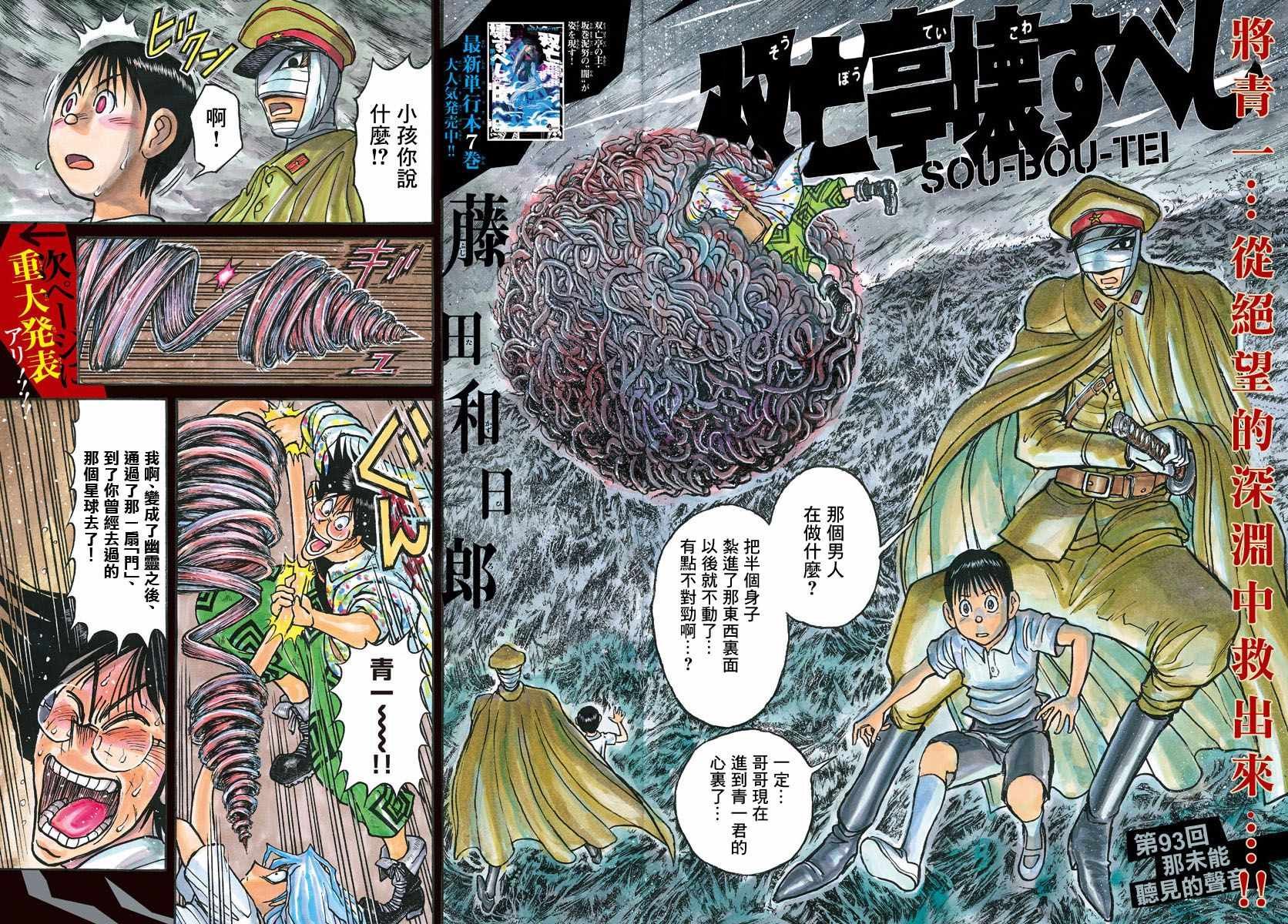 第93话