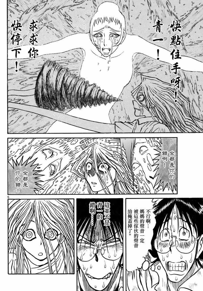第93话