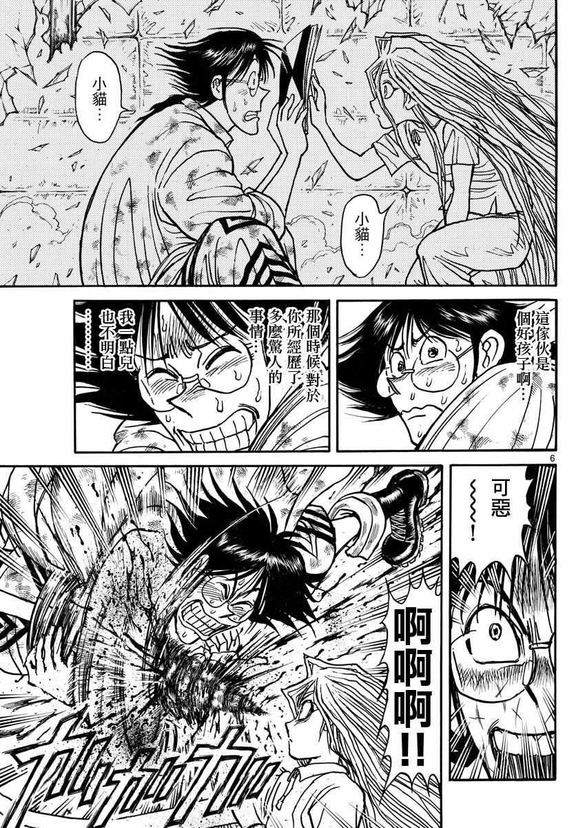 第93话