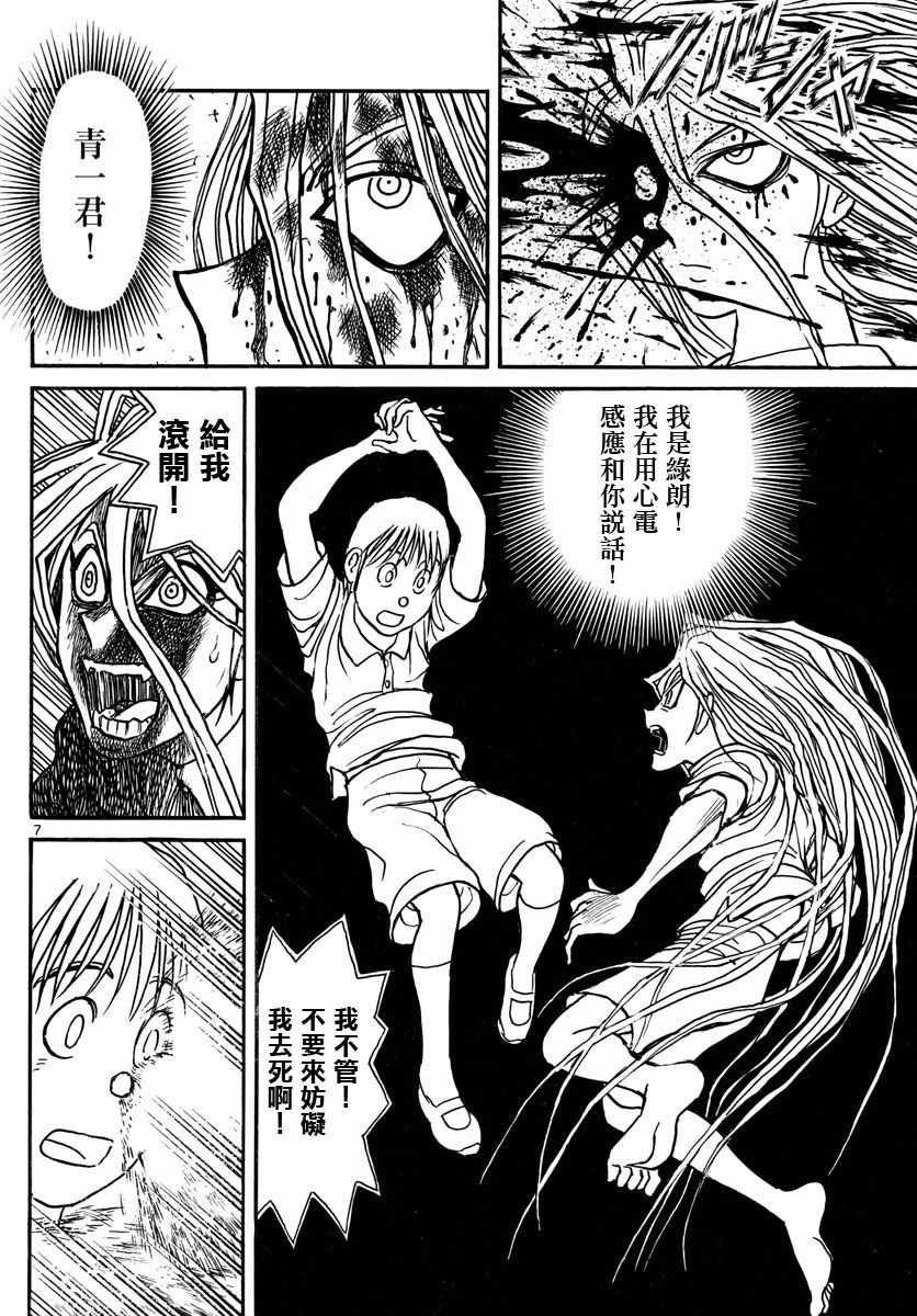 第93话