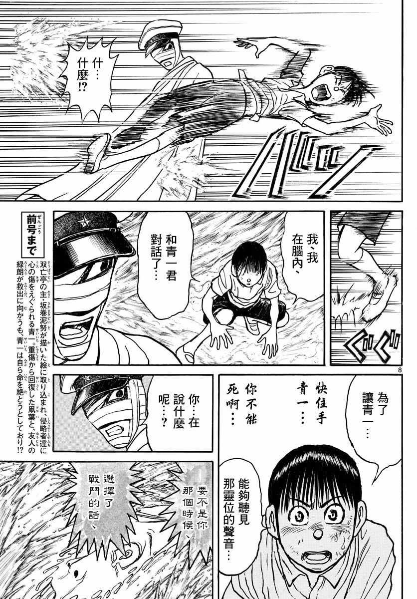 第93话