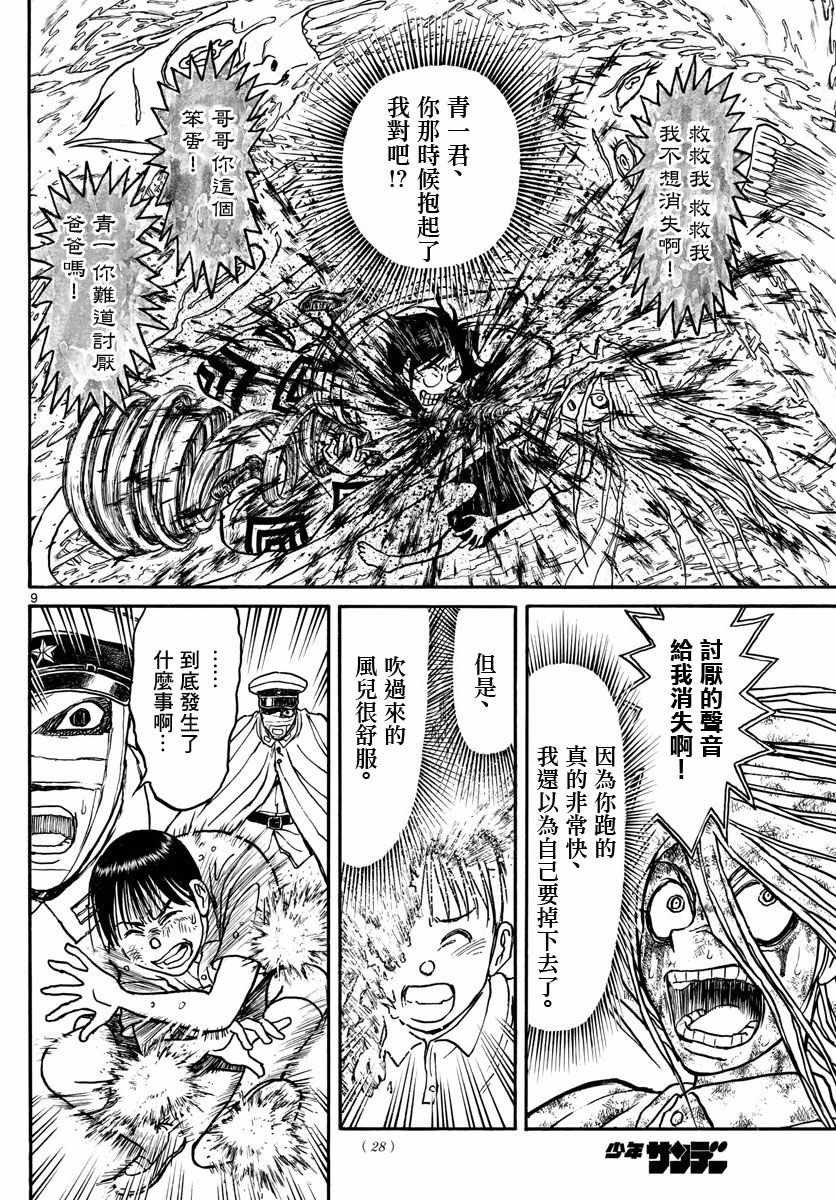 第93话