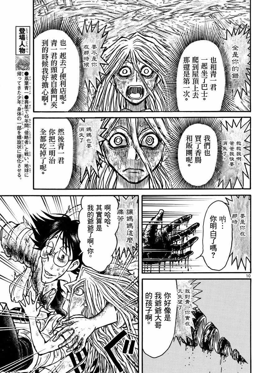 第93话
