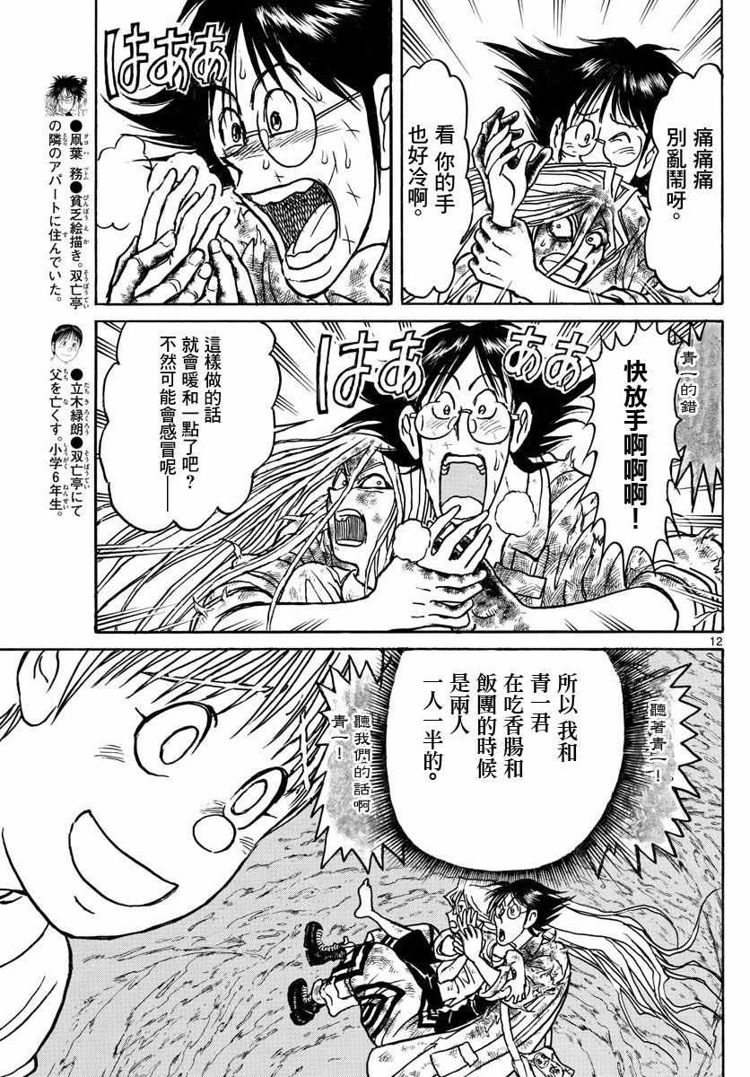 第93话