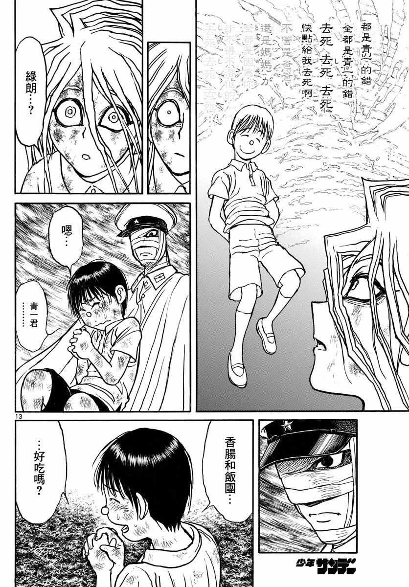 第93话