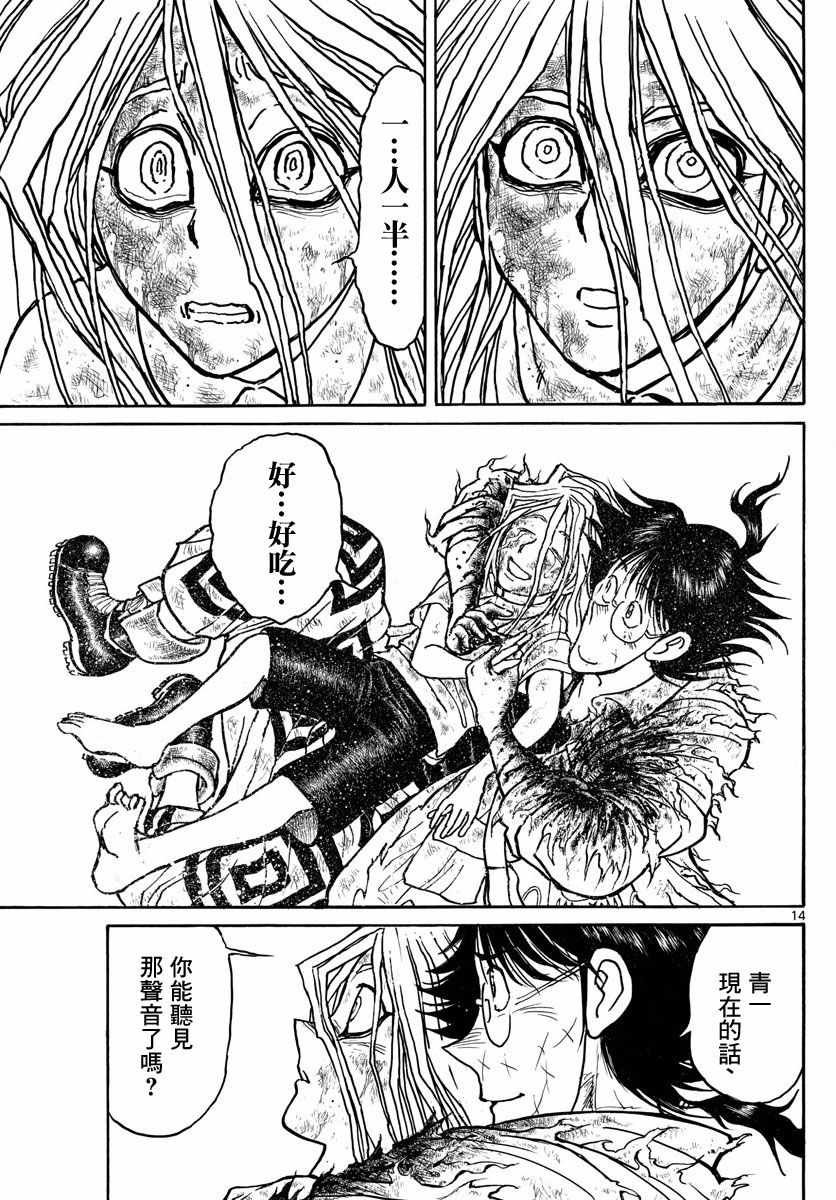 第93话