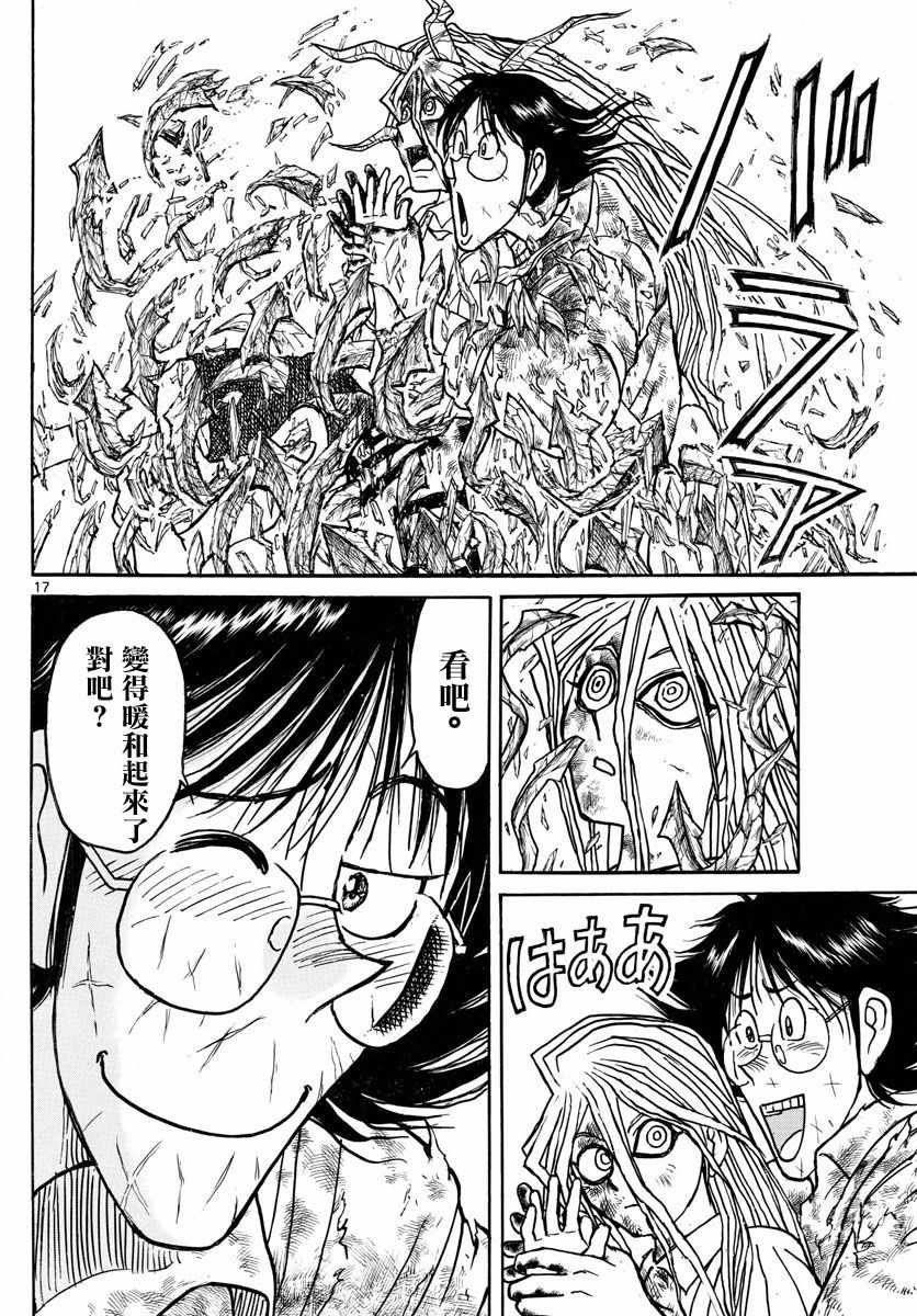 第93话
