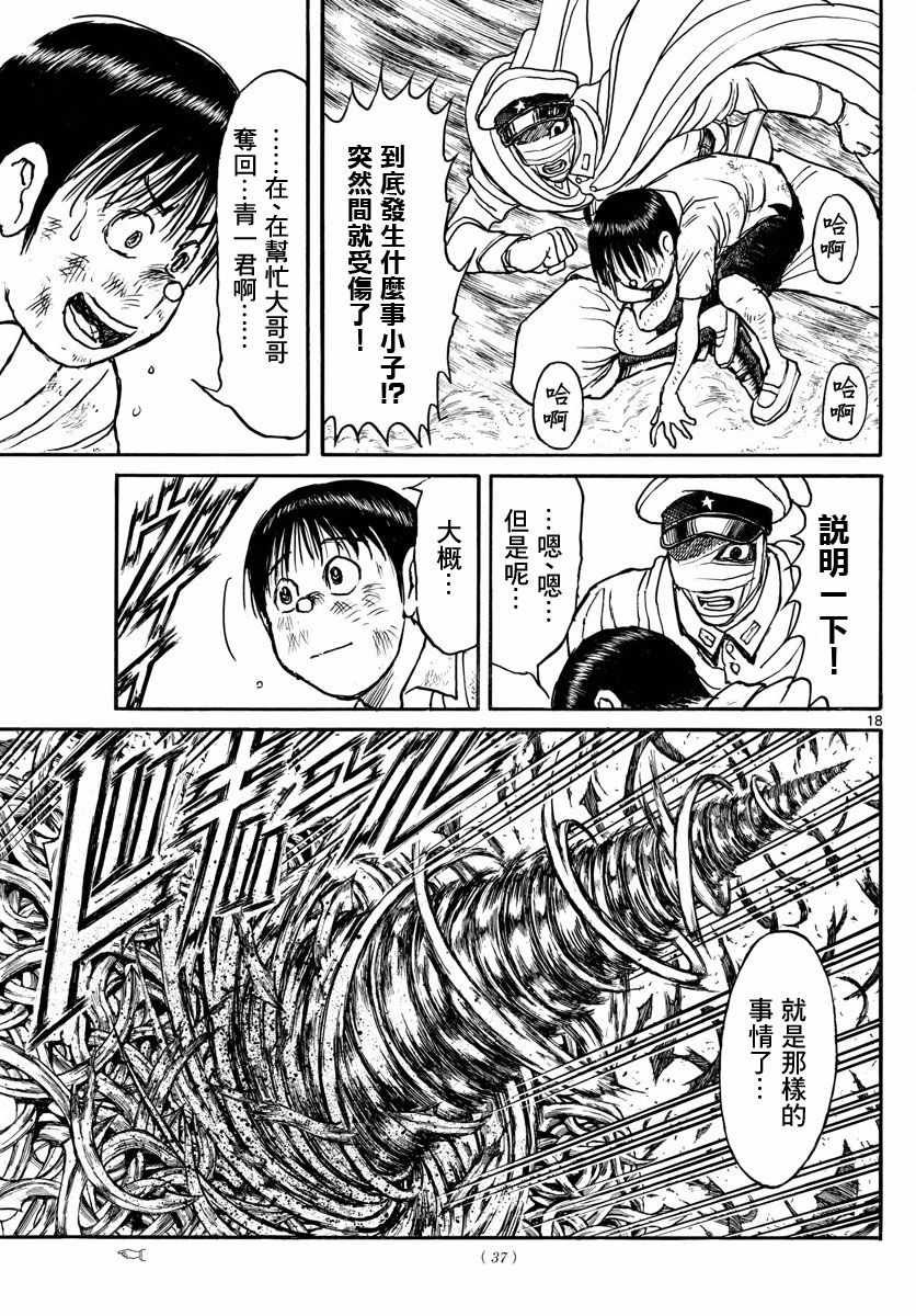 第93话