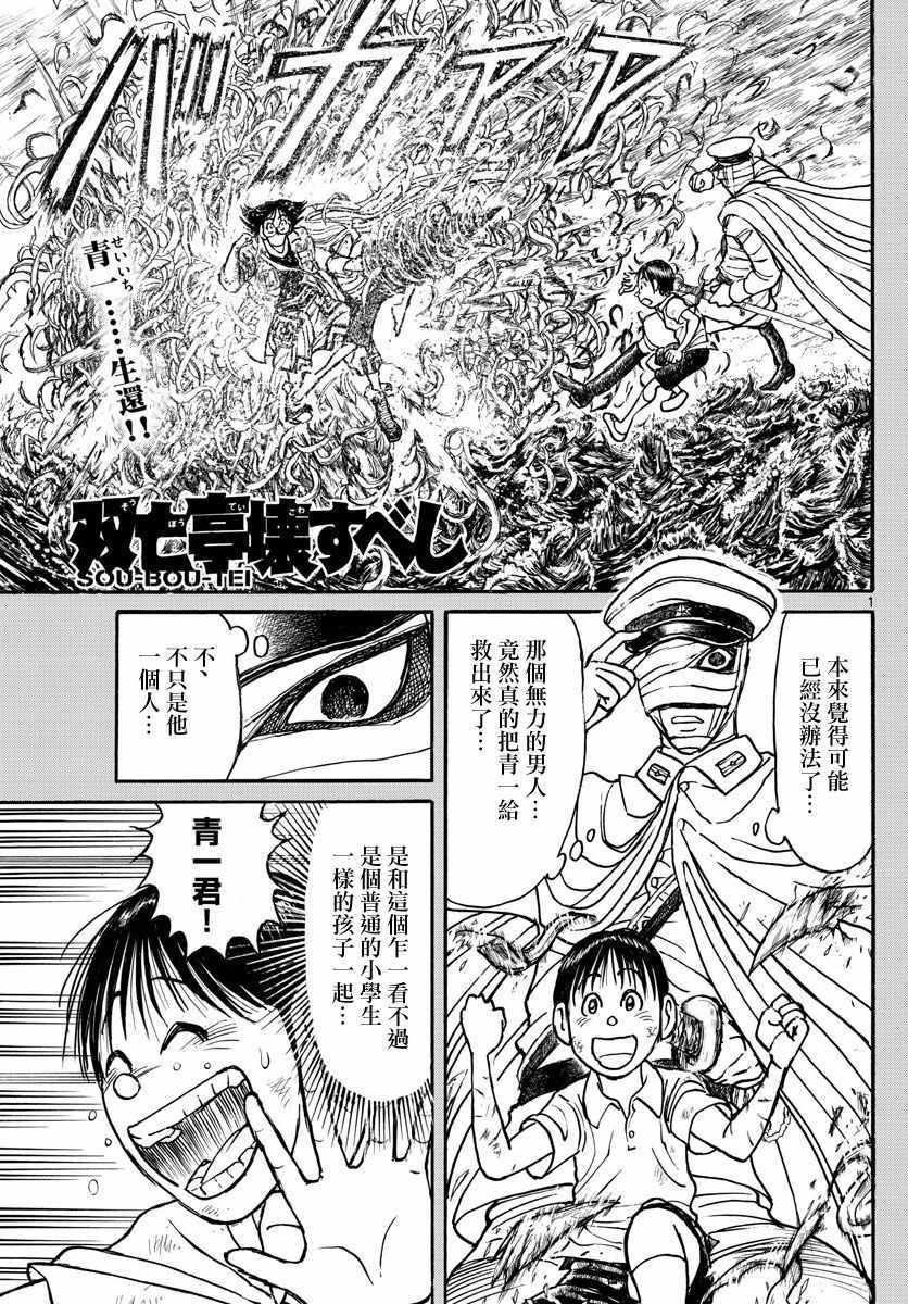 第94话