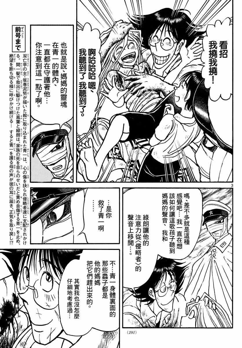 第94话