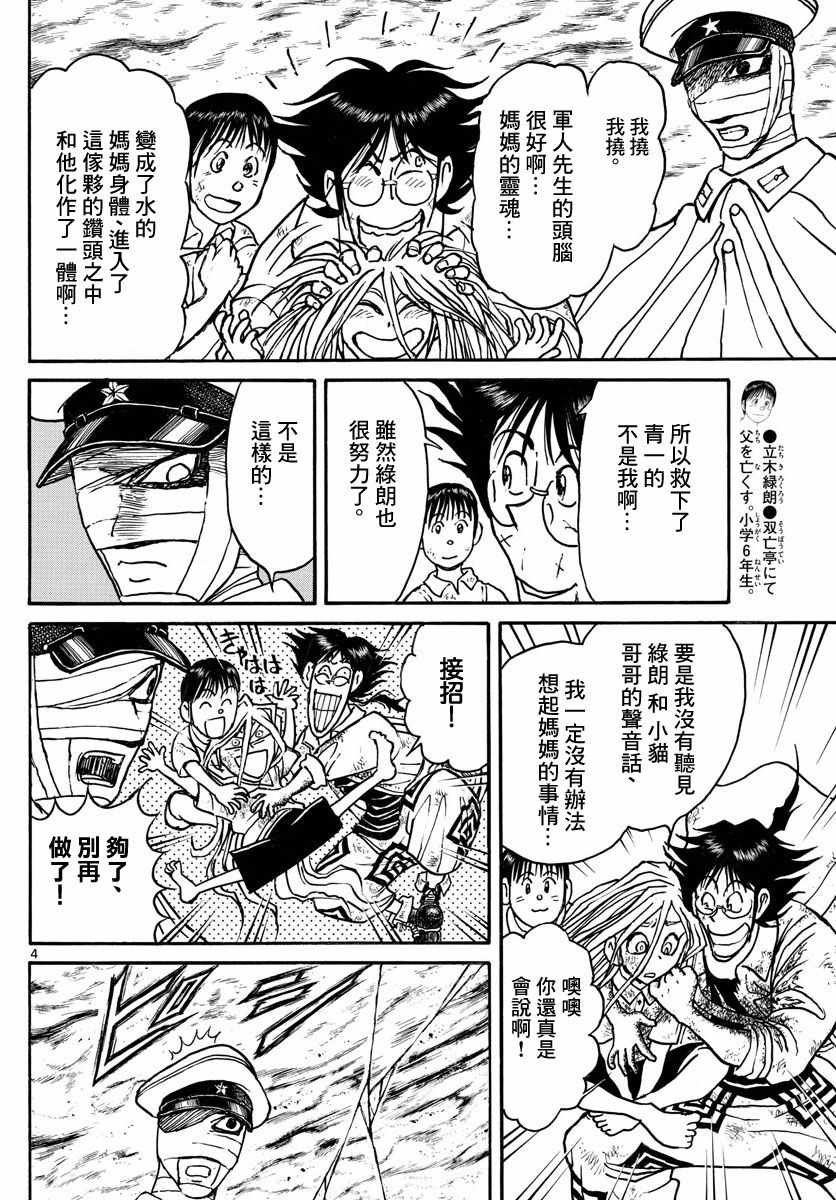 第94话