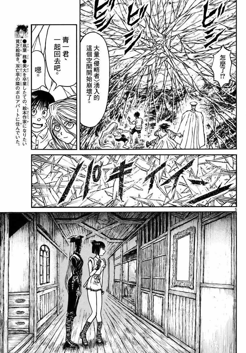 第94话