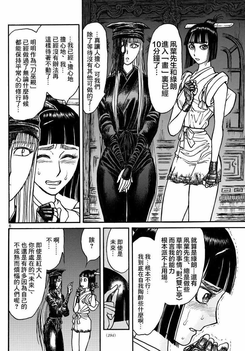 第94话