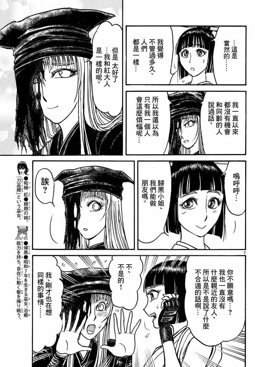 第94话