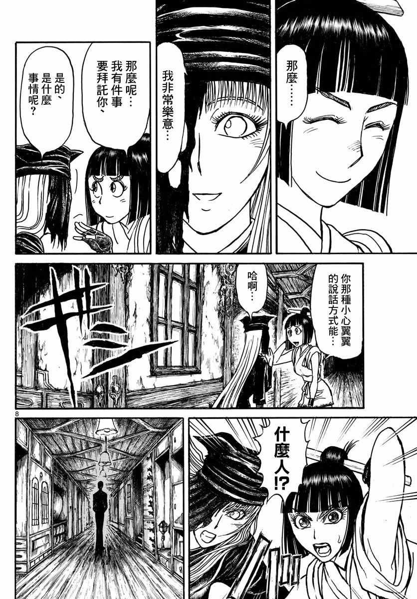 第94话