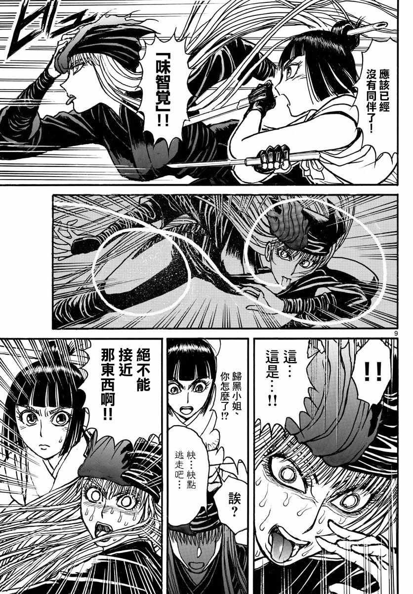 第94话