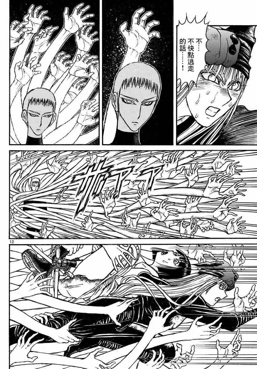 第94话