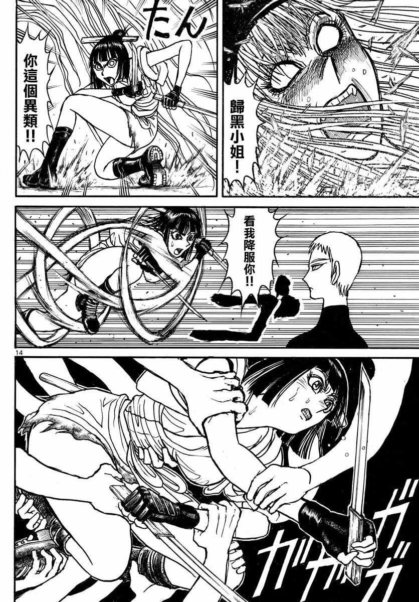 第94话
