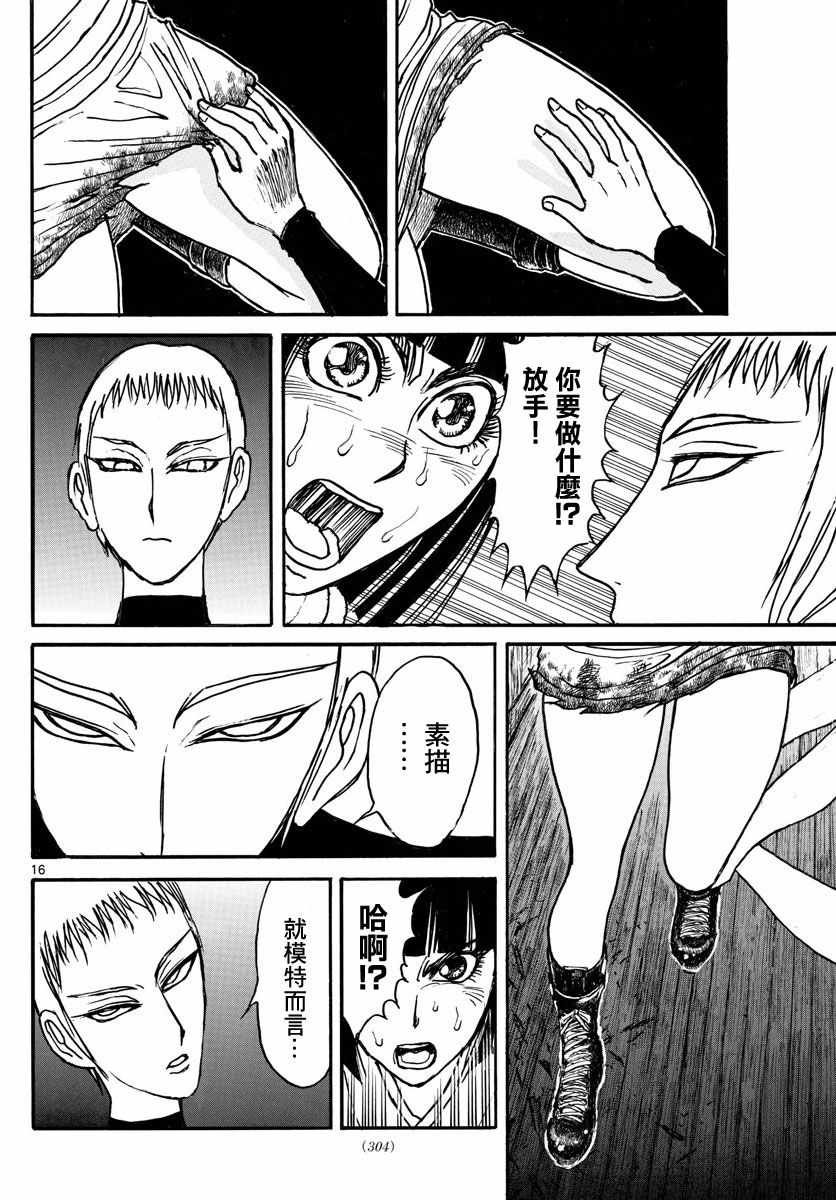 第94话