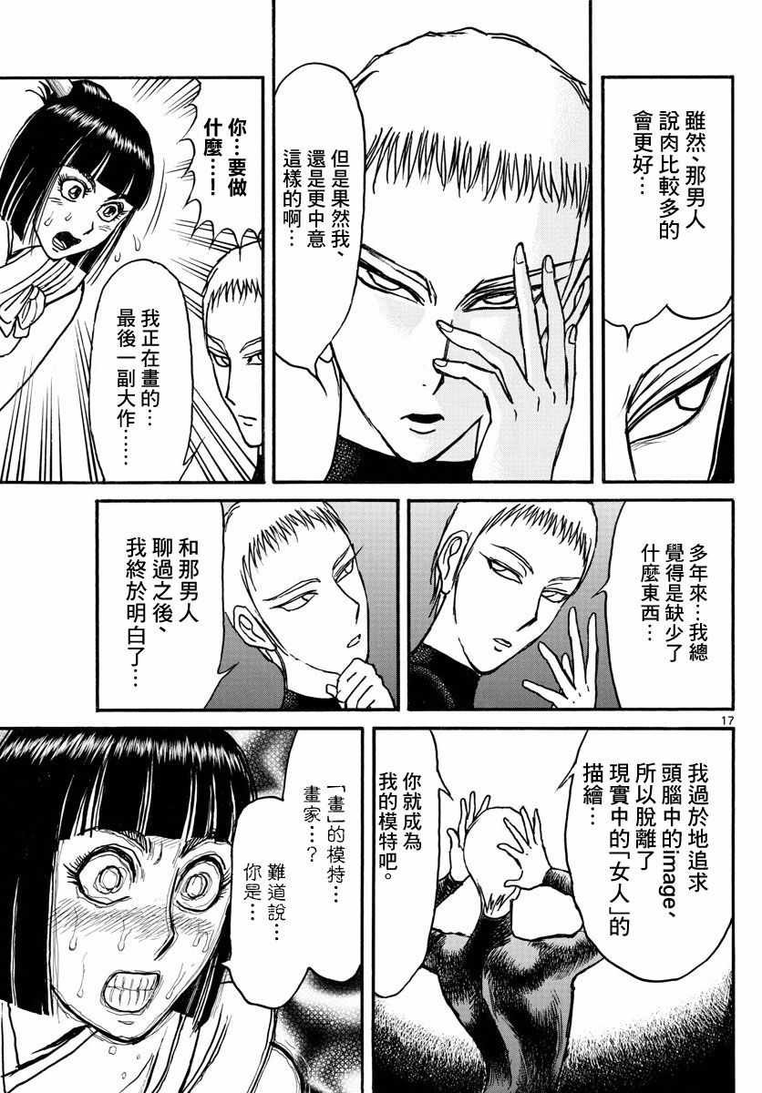 第94话